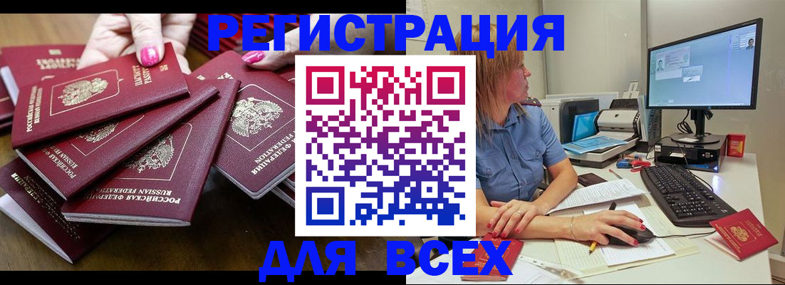 временная регистрация собственник в Радужном