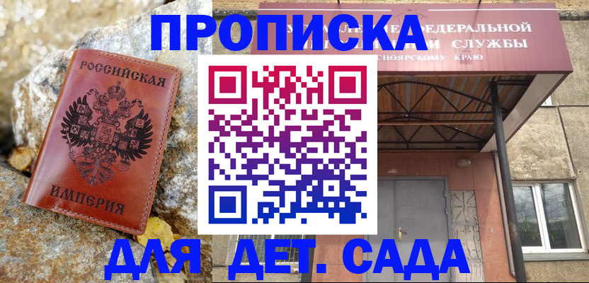 прописка в квартире в Радужном