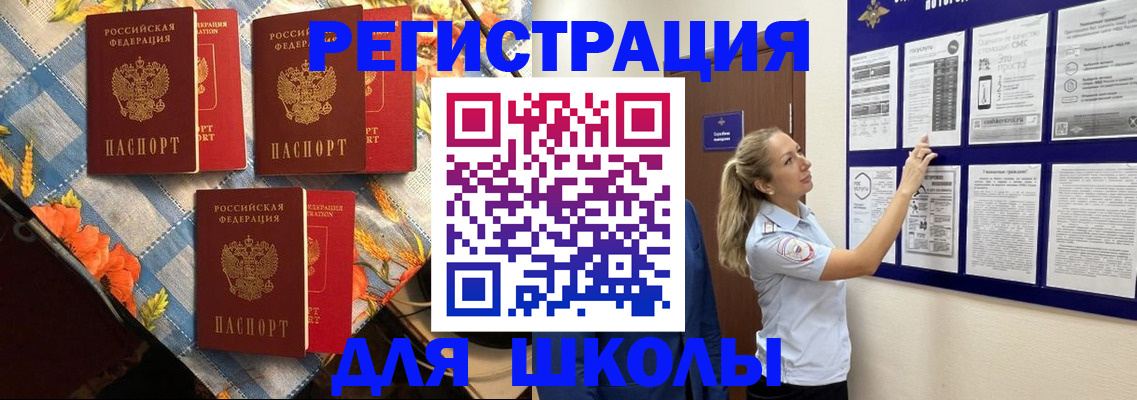 временная регистрация собственник в Радужном