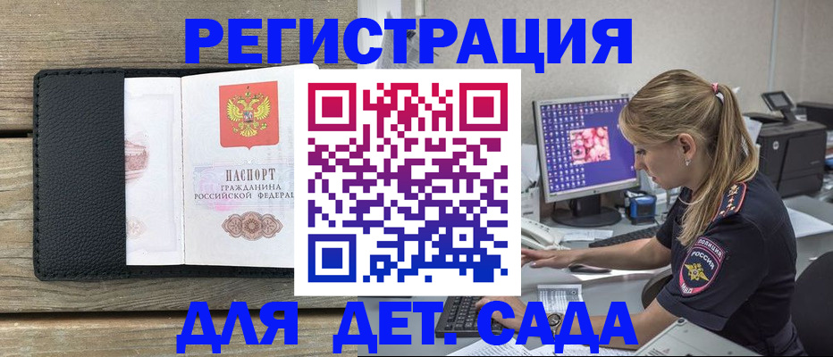 где прописаться в Радужном