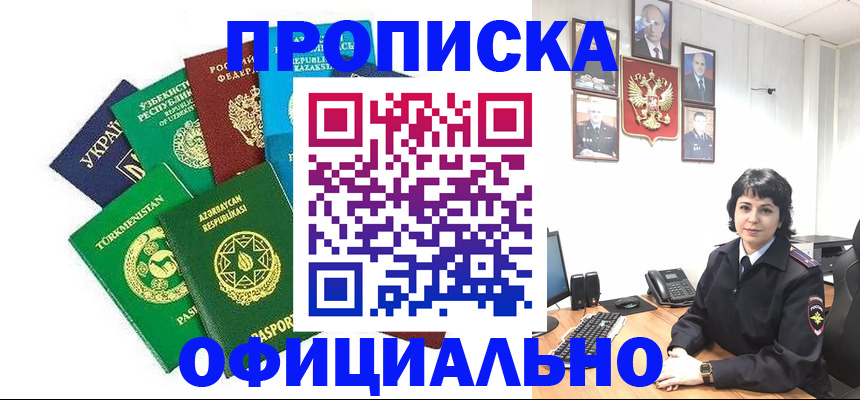 временная регистрация адрес в Радужном