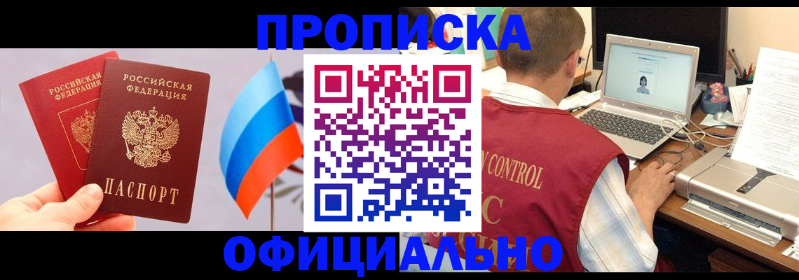 временная регистрация поиск в Радужном